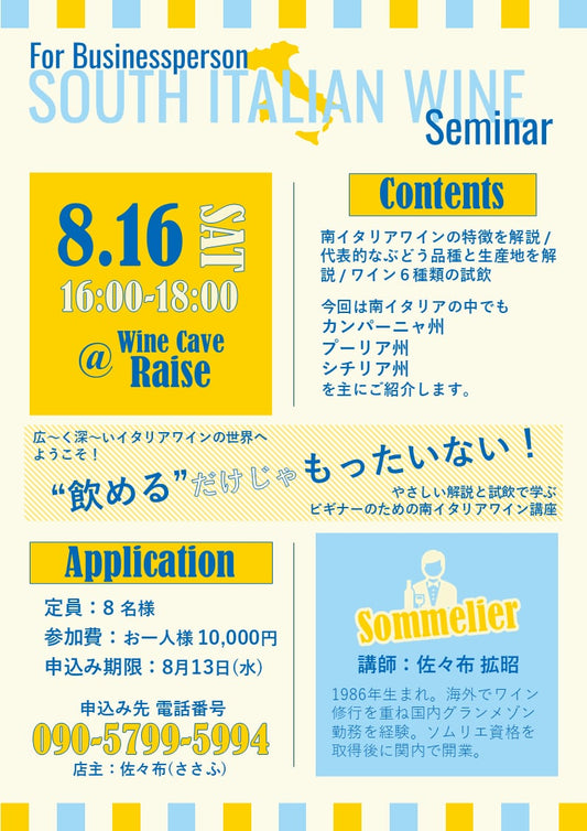 ワインセミナー、好評です