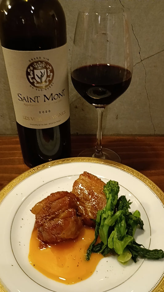 ２０２６年２月　【ペアリング】月替わり赤ワイン  サン・モン  ルージュ ヴィエイユ・ヴィーニュ 2020　赤  フランス産